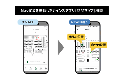 カインズアプリ商品マップ機能画面