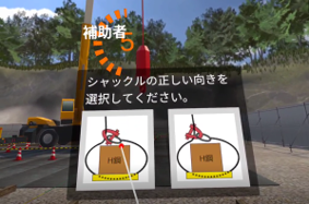 シャックル取り付け方法