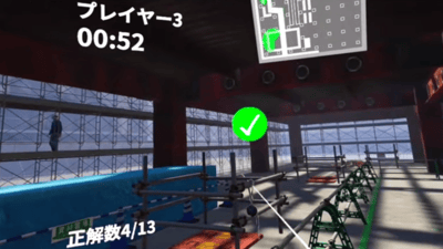 安全巡視採点ゲーム