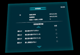 採点結果-1