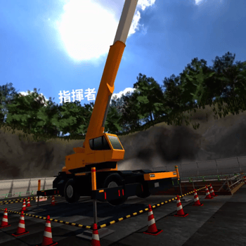 玉掛け作業背景VR