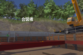 玉掛け作業