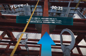 高所作業