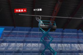 高所作業KY