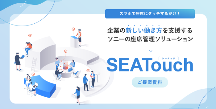 SEATouch