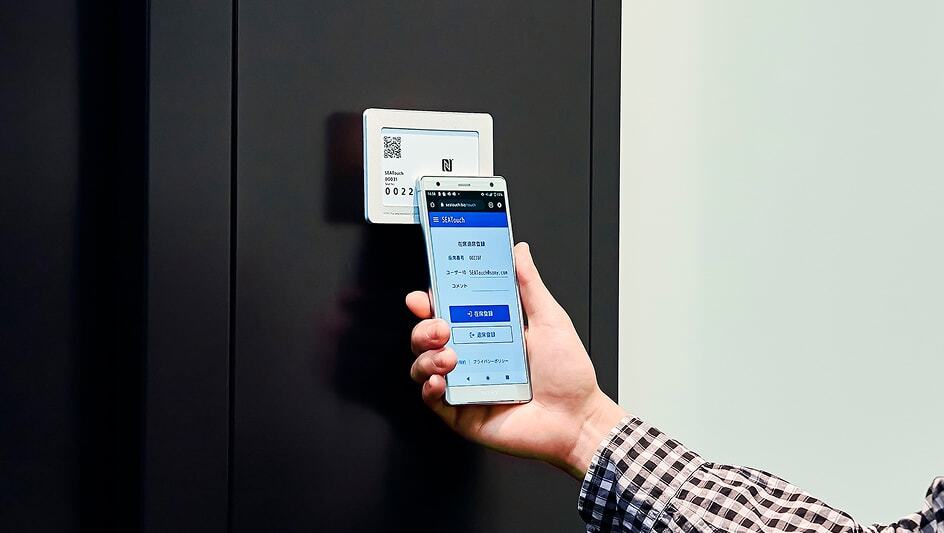 部屋の入口でタッチのイメージ