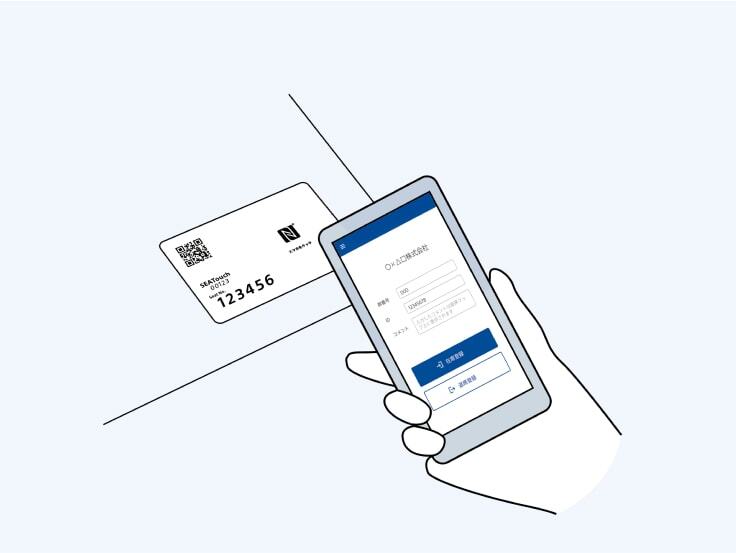 カードにスマホをタッチするだけの簡単登録のイラスト